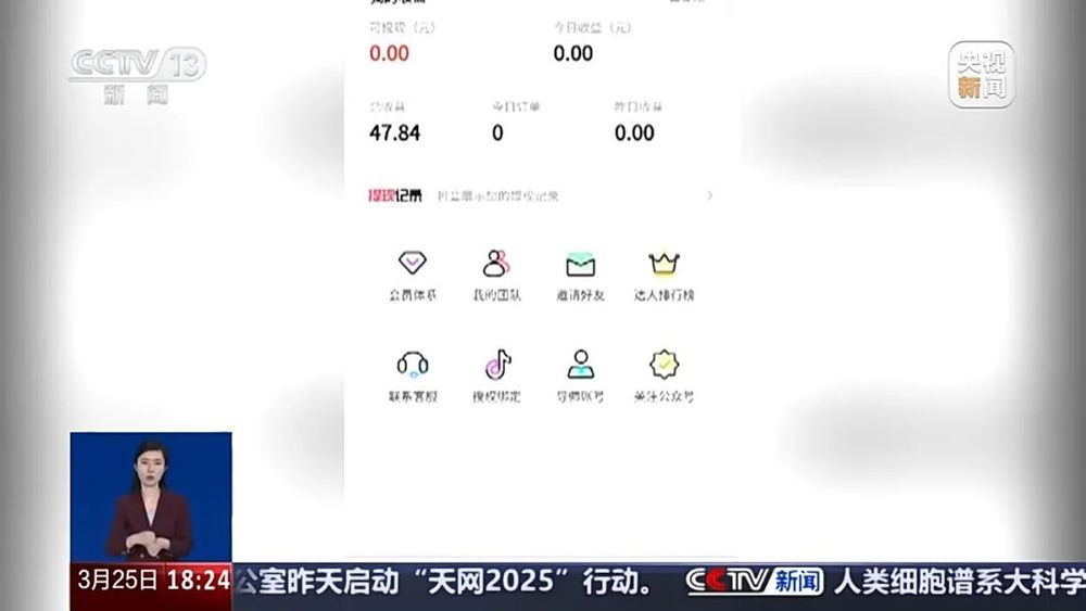 “零基础月入过万”它成“最强副业”?专家提醒:小心被骗→(图1) “零基础月入过万”它成“最强副业”?专家提醒:小心被骗→(图1)