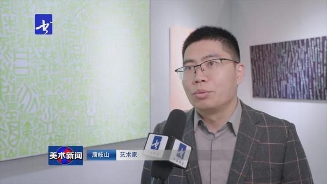 艺博回顾 2024视觉心象之境-唐岐山当代艺术展(图7)