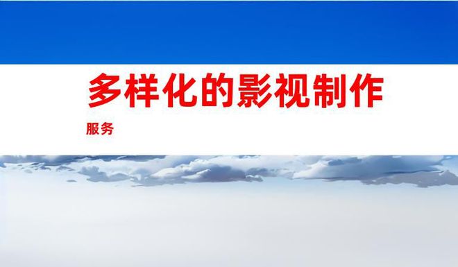 苏州创意视频拍摄：能源科技企业宣传片与TVC产品广告片制作公司(图1)