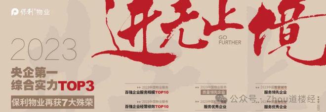 官网@_保利西棠和煦售楼处热线电话_预约看房_西棠和煦楼盘详情(图4)