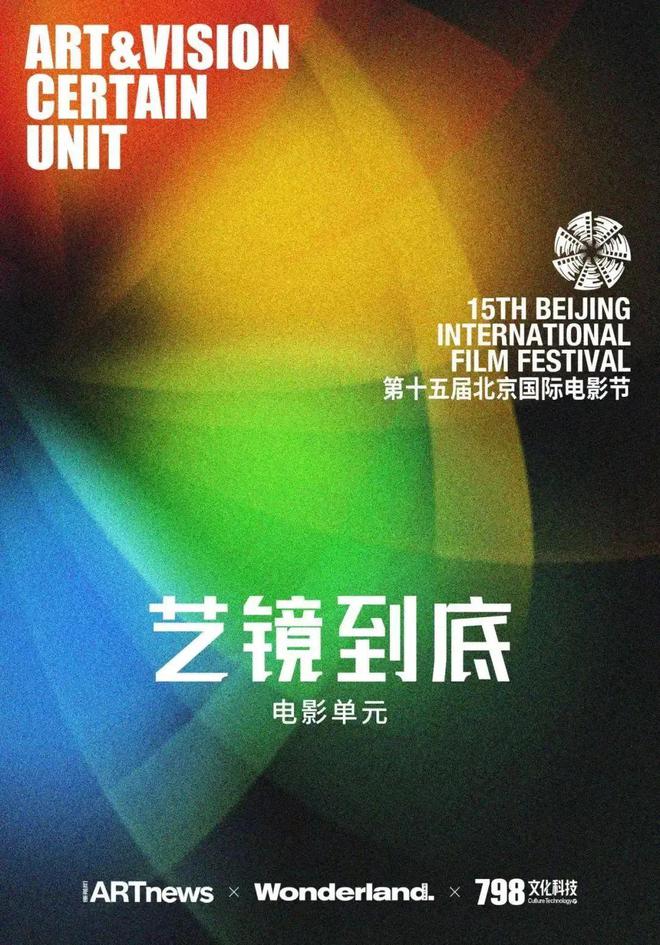 太好啦！798露天电影、文艺市集来啦！还有音乐派对真给力！(图8)