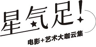 太好啦！798露天电影、文艺市集来啦！还有音乐派对真给力！(图9)