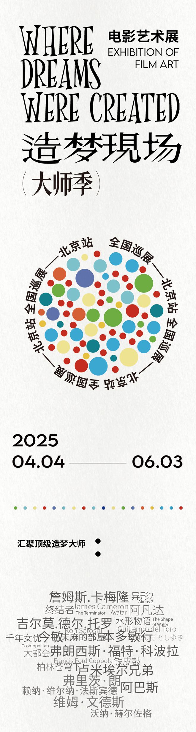 太好啦！798露天电影、文艺市集来啦！还有音乐派对真给力！(图12)