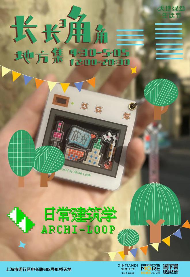 我们用「像素」的方式打开城市!(图7) 我们用「像素」的方式打开城市!(图7)